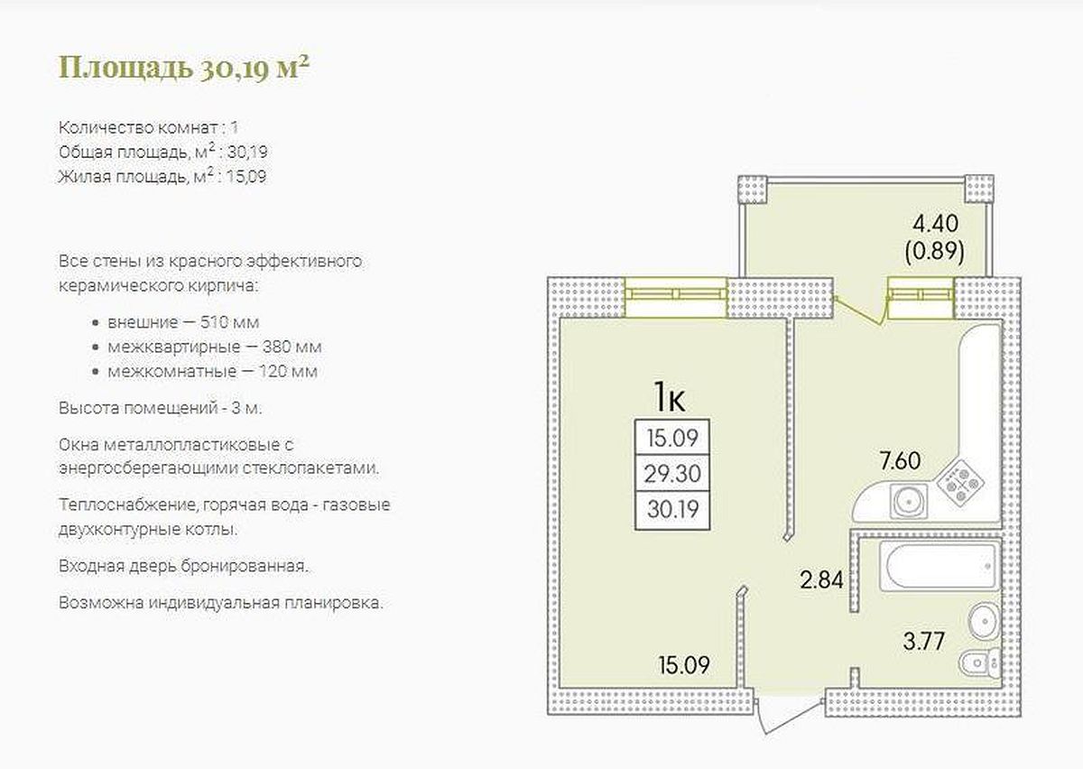 1-х комнатные квартиры