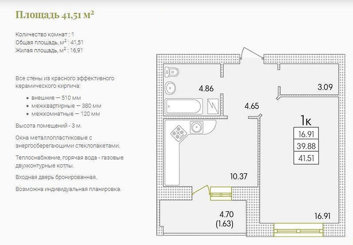 1-х комнатные квартиры