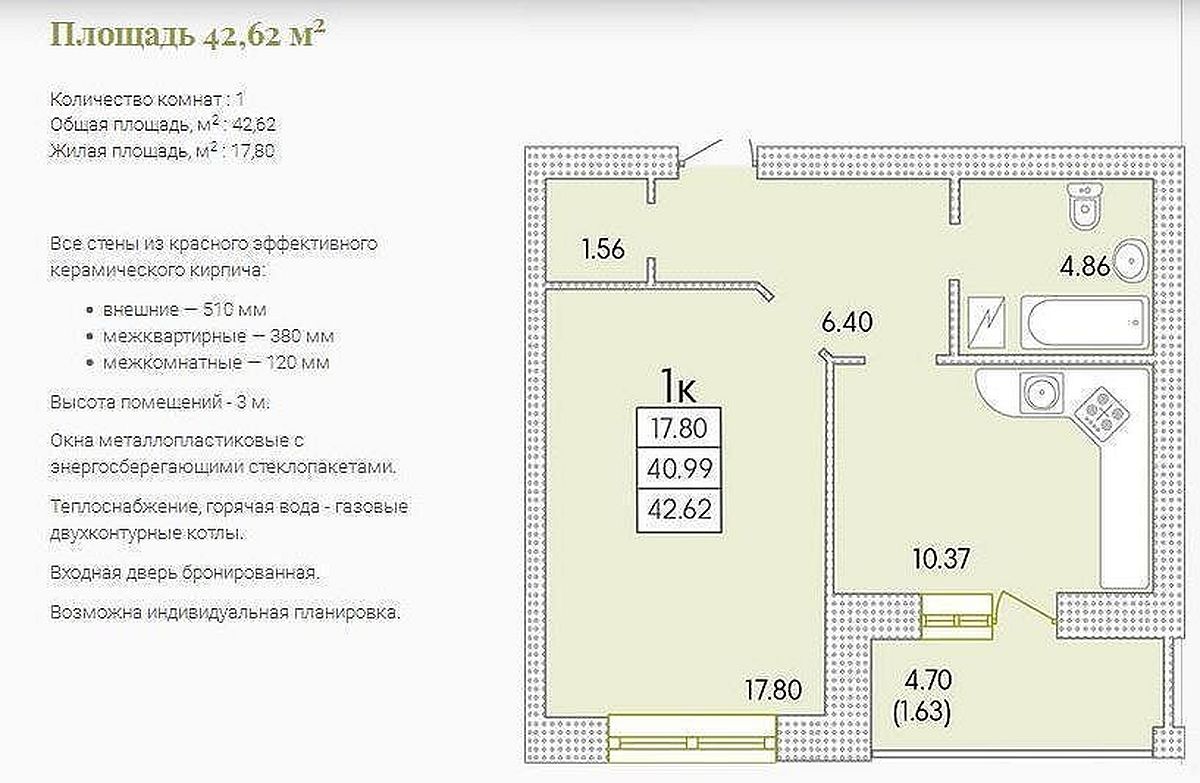 1-х комнатные квартиры